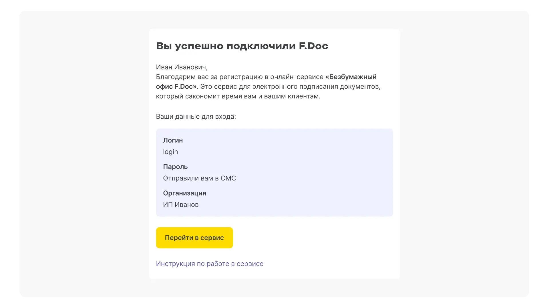 Новый дизайн писем - 1.webp